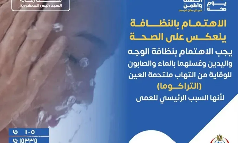النظافه هي درع حماية ضد الميكروبات