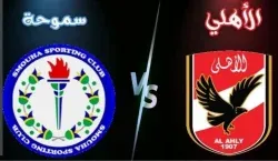 تأجيل مباراة الأهلي وسموحة في الدوري المصري.. موعد جديد للمواجهة