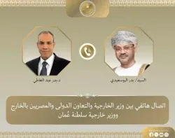 وزير الخارجية يبحث هاتفياً مع نظيره العُماني العلاقات الثنائية والتطورات بالمنطقة