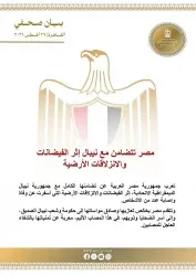مصر أعربت عن تضامنها الكامل مع نيبال بعد أن تسببت الفيضانات والانزلاقات الأرضية