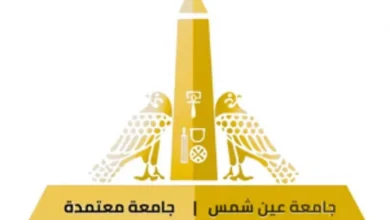 جامعة عين شمس لأول مرة تدخل عصر العلاج النووي الموجَّه لسرطان البروستاتا