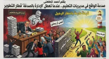المطعني يكتب. القيادات العشوائية رصاصة تجهض جهود الدولة في تطوير التعليم