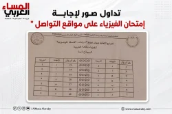 تداول صور لإجابة إمتحان الفيزياء على مواقع التواصل الاجتماعي.