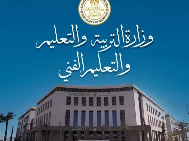 التعليم تعلن انطلاق امتحانات الدور الثاني للثانوية العامة 2026 اليوم