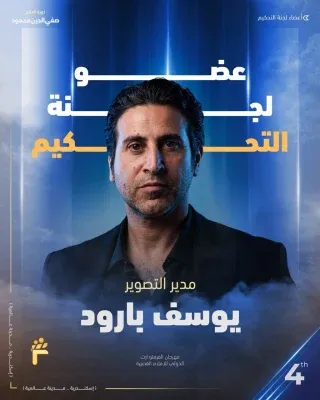 سماح أنور ومحمد ممدوح ضمن لجنة تحكيم مهرجان الفيمتو آرت الدولي في دورته ال4