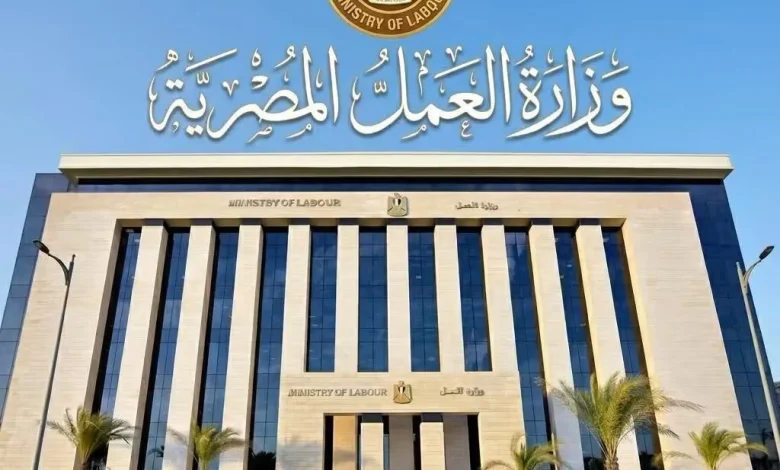 قرار رئيس مجلس الوزراء بتشكيل "المجلس الأعلى للتشاور الإجتماعي" خطوة تنفيذية لتفعيل أحكام قانون العمل رقم 14 لسنة 2025.. قرار رئيس مجلس الوزراء بتشكيل "المجلس الأعلى للتشاور الإجتماعي" خطوة تنفيذية لتفعيل أحكام قانون العمل رقم 14 لسنة 2025. وترجمة عملية لفلسفة الحوار الاجتماعي التي أقرها المشرّع لترسيخ الحوار بين الحكومة وأصحاب الأعمال والعمال -القرار تفعيلاً لنصوص القانون.. والوزير يترأس المجلس ويقود آلية الحوار الثلاثي بما يعزز استقرار سوق العمل ويدعم الاستثمار والإنتاج توضح وزارة العمل للرأي العام أن قرار رئيس مجلس الوزراء بشأن تشكيل "المجلس الأعلى للتشاور الاجتماعي" يأتي تنفيذًا مباشرًا لأحكام قانون العمل رقم 14 لسنة 2025، وليس إنشاءً لكيان جديد خارج الإطار القانوني، حيث نصت المادة (188) من القانون على إنشاء المجلس بالوزارة المختصة، ومنحه الشخصية الاعتبارية العامة، بهدف تعزيز التعاون والتشاور والحوار بين أطراف العمل الثلاثة، بما يحقق التوازن والاستقرار في علاقات العمل الفردية والجماعية...ففد نصت المادة (190) على أن يكون المجلس برئاسة الوزير المختص بشؤون العمل، وأن يضم ممثلين عن أطراف العمل الثلاثة، على أن يصدر بتشكيله ونظام عمله قرار من رئيس مجلس الوزراء، ومن ثم يأتي القرار في إطار استكمال الإجراءات القانونية اللازمة لتفعيل المجلس ومباشرة اختصاصاته وفقًا لما حدده القانون. ويمثل المجلس الأعلى للتشاور الاجتماعي إحدى الآليات الوطنية الرئيسية لترسيخ الحوار الاجتماعي، من خلال جمع ممثلي الحكومة وأصحاب الأعمال والمنظمات النقابية العمالية في إطار مؤسسي يتيح التشاور وتبادل الرؤى حول قضايا العمل، ويسهم في بناء التوافق بين أطراف العملية الإنتاجية...وحدد قانون العمل اختصاصات المجلس، وفي مقدمتها رسم السياسات القومية للتشاور الثلاثي والحوار الاجتماعي، وتهيئة بيئة محفزة على التشاور والتعاون وتبادل المعلومات بين أطراف العمل الثلاثة، بما يتفق مع السياسة العامة للدولة، إلى جانب إبداء الرأي في مشروعات القوانين المتعلقة بالعمل والحماية الاجتماعية والمنظمات النقابية والعلاقات الصناعية والقوانين ذات الصلة...كما يختص المجلس بإبداء الرأي في اتفاقيات العمل الدولية والعربية قبل التصديق عليها، وإعداد الدراسات اللازمة بشأن الفجوات التشريعية والتنفيذية، واقتراح الحلول المناسبة للحد من منازعات العمل الجماعية على المستوى القومي، لاسيما في ظل الأزمات الاقتصادية التي قد تؤثر على استقرار المنشآت أو نشاطها. وتؤكد وزارة العمل أن دورها في هذا الإطار دور مؤسسي أصيل حدده القانون، حيث يترأس الوزير المختص المجلس، وتوفر الوزارة الإطار التنظيمي والفني اللازم لتمكينه من أداء مهامه، في إطار يقوم على المشاركة والتشاور وتبادل الرؤى بين أطراف العمل الثلاثة، بما يضمن الوصول إلى حلول متوازنة تراعي مصالح جميع الأطراف...ويعكس تفعيل المجلس توجه الدولة نحو ترسيخ الحوار الاجتماعي كأداة رئيسية لتحقيق الاستقرار في سوق العمل، والتوازن بين حقوق العمال ومصالح أصحاب الأعمال، بما يدعم بيئة الاستثمار والإنتاج، ويساعد على الحد من المنازعات، وتهيئة مناخ أكثر استقرارًا لنمو الأعمال وتوفير فرص العمل....وتؤكد وزارة العمل أن الدولة المصرية تمضي، من خلال هذا الإطار التشريعي والمؤسسي، في ترسيخ نهج الحوار والتوافق والشراكة بين الحكومة وأصحاب الأعمال والعمال، باعتباره أحد المرتكزات الأساسية لحماية حقوق العمال، ودعم أصحاب الأعمال، وزيادة الإنتاج، وتعزيز الاستثمار، وتحقيق أهداف التنمية الشاملة.بتوجيه من فخامة الرئيس عبدالفتاح السيسي رئيس الجمهورية وتدعو الوزارة وسائل الإعلام والرأي العام إلى قراءة قرار تشكيل المجلس في إطاره القانوني الصحيح، باعتباره خطوة تنفيذية لتفعيل أحكام قانون العمل رقم 14 لسنة 2025، وترجمة عملية لفلسفة الحوار الاجتماعي التي أقرها المشرّع، بما يعزز العمل المؤسسي ويخدم المصالح المشتركة للدولة وأطراف العملية الإنتاجية. قرار رئيس مجلس الوزراء بتشكيل "المجلس الأعلى للتشاور الإجتماعي" خطوة تنفيذية لتفعيل أحكام قانون العمل رقم 14 لسنة 2025.