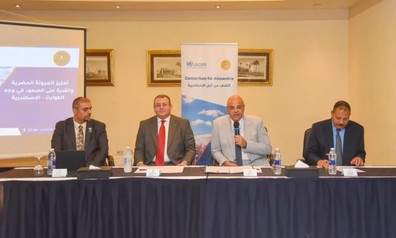 محافظ الإسكندرية يشهد فعاليات ورشة جعل المدن قادرة على الصمود أمام مخاطر التغيرات المناخية