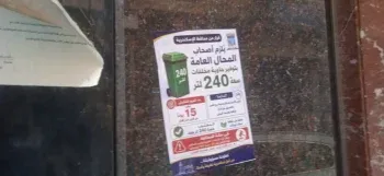 محافظة الإسكندرية وضع الملصقات التنبيهية والمرور الميداني للتأكيد على الالتزام بالقرار وتجنب المخالفة والغرامة