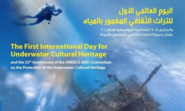 مكتبة الإسكندرية تحتفل باليوم العالمي الأول للتراث الثقافي المغمور بالمياه