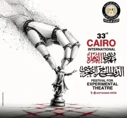 مهرجان القاهرة للمسرح التجريبي يستقبل أكثر من 400 عرض دولي في دورته الـ33