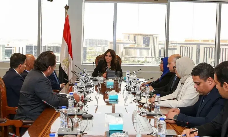 وزيرة الإسكان تبحث مع تحالف عالمي إدارة حي المال والأعمال بالعاصمة الجديدة