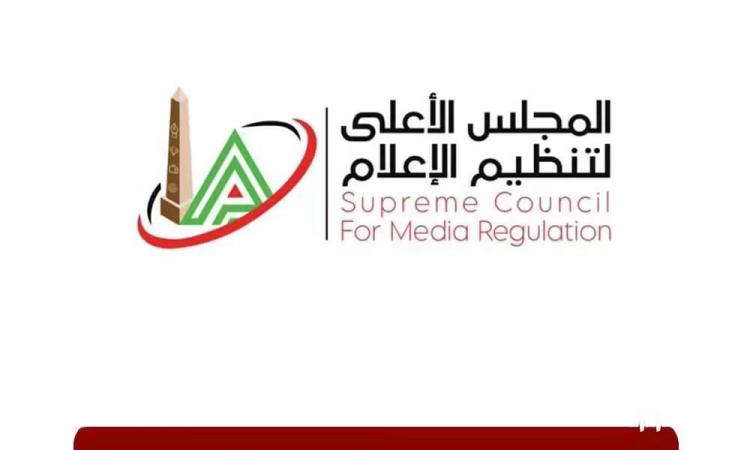 الأعلى للإعلام: إستدعاء الممثل القانوني لإذاعة صوت الزمالك