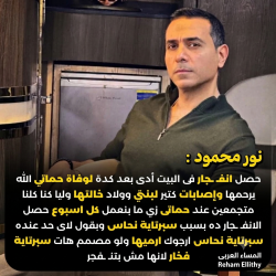 نور محمود يحذر من «السبرتاية النحاس» بعد تجربة قاسية أودت 