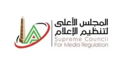 الأعلى للإعلام: وقف بث برنامج "الكورة مع صادق" المذاع على قناة "الحدث اليوم"