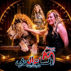 فاتن الحلو تعود إلى دار كبار الفنانين بعد تحسن حالتها