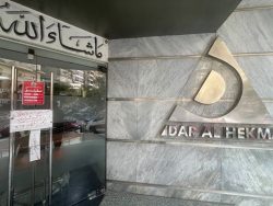 وزارة الصحة تغلق مستشفى دار الحكمة بمدينة نصر لمخالفات جسيمة