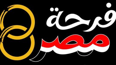 التضامن الاجتماعي تواصل عملية التسجيل للنسخة الثانية من مبادرة "فرحة مصر"