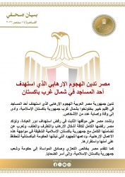باكستاني: إنف-جار مسجد داخل منشأة للشرطة أثناء صلاة الجمعة