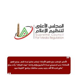 الأعلى للإعلام: منع ظهور الأستاذ إسلام صادق ومنع ظهور الأستاذة ندى الحسيني
