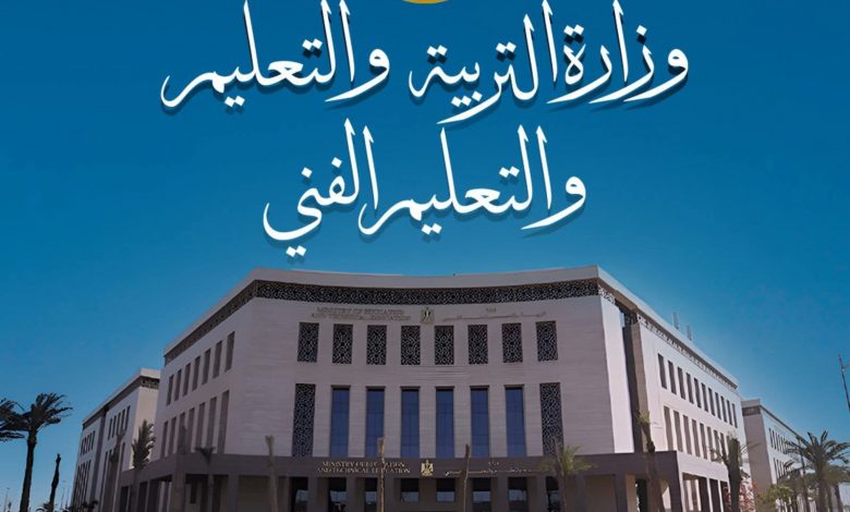 وزارة التربية والتعليم تعلن بدء تسجيل الاستمارات الإلكترونية لطلاب الشهادة الإعدادية