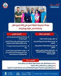 إنقاذ إصبع طفل يبلغ من العمر 3 سنوات