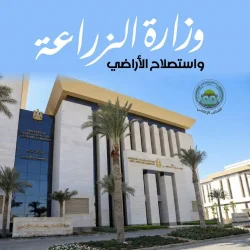 وزير الزراعة ولإستصلاح الأراضي يتابع جهود الوزارة لخدمة المزارعين خلال شهر أغسطس
