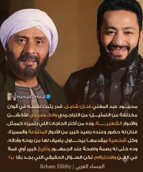 حمادة هلال يوجه رسالة دعم وتقدير لمحمود عبد المغني