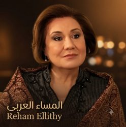 غولشن تونجر تدهور حالتها الصحية يفجع جمهور العشق الممنوع
