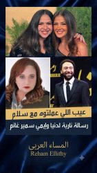 ماجدة خيرالله تهاجم دنيا وإيمي بسبب محمد سلام: «عيب جدًا موقفهما السلبي لاغتياله فنيًا» أثارت الناقدة الفنية ماجدة خيرالله حالة