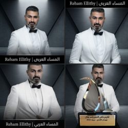 ياسر جلال يحصد جائزة أفضل نجم عربي 2026 