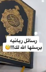 أموات الضمائر لا تغيرهم الرسائل الربانية