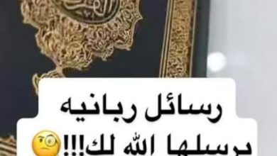 أموات الضمائر لا تغيرهم الرسائل الربانية