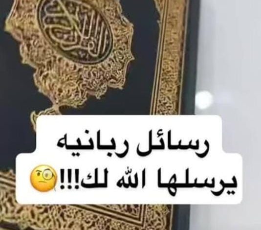 أموات الضمائر لا تغيرهم الرسائل الربانية
