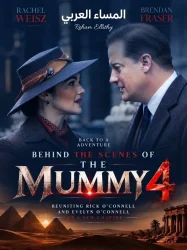 برندان فريزر وريتشيل وايز يعودان إلى أدوارهما الشهيرة في «The Mummy 4».. 