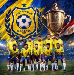 للمرة الأولى في تاريخه.. الإسماعيلي يبدأ مشوار كأس مصر من الدور التمهيدي بلقاء الرباط والأنوار