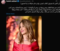 صادق الصباح يودع زوجته برسالة مؤثرة والنجوم ينعونها بحزن