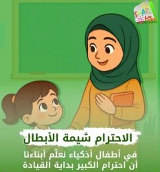 مــش كـل وقــــــوف خــــضـــوع .. ومــش كـل جـــــلــوس كـــــرامــــــة!