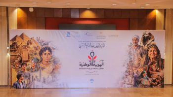 افتتاح مؤتمر "الهوية الوطنية.. جذور راسخة ورؤية متجددة" غدًا بمكتبة الإسكندرية