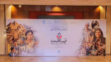 افتتاح مؤتمر "الهوية الوطنية.. جذور راسخة ورؤية متجددة" غدًا بمكتبة الإسكندرية