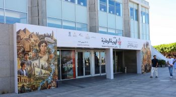 افتتاح مؤتمر "الهوية الوطنية.. جذور راسخة ورؤية متجددة" غدًا بمكتبة الإسكندرية