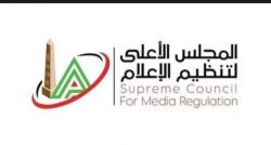 الأعلى للإعلام يوقف بث 7 برامج بـ "الشمس" و"هي" لمخالفة الأكواد الإعلامية.
