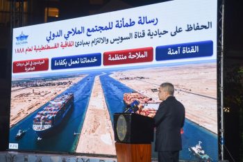 الاحتفال باليوم البحري العالمي 2026 تحت شعار من السياسة إلى الممارسة و تعزيز التميز البحري