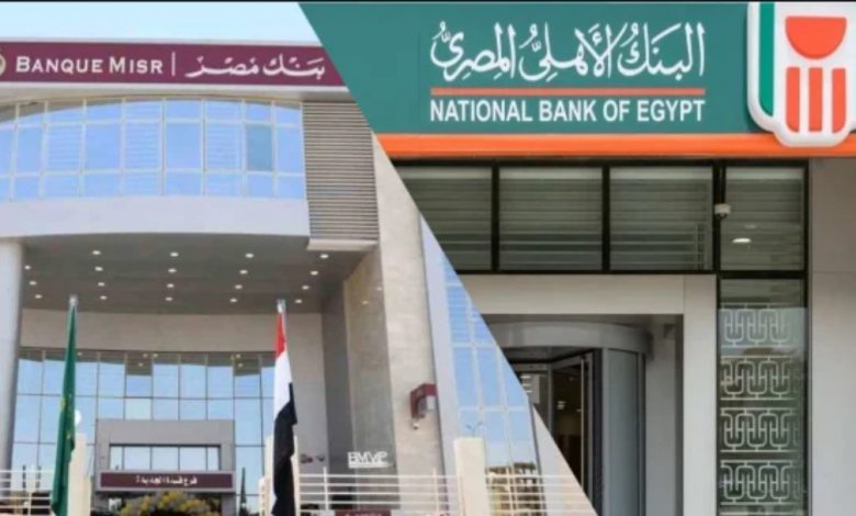 مصرف الإمارات يوافق على إستحواذ البنك الأهلي على فروع بنك مصر فى الإمارات.