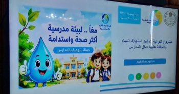  تعليم الإسكندرية وشركة مياه الشرب يواصلان شراكتهما لترسيخ ثقافة ترشيد المياه داخل المدارس