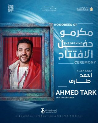 تكريم عدد من نجوم الفن في حفل افتتاح الدورة ال 16 من مهرجان الإسكندرية المسرح الدولي