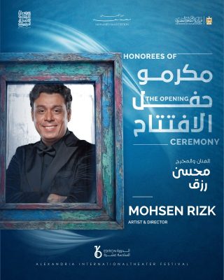 تكريم عدد من نجوم الفن في حفل افتتاح الدورة ال 16 من مهرجان الإسكندرية المسرح الدولي