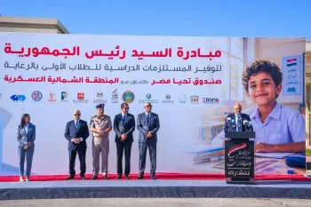 صندوق تحيا مصر يطلق مبادرة السيد رئيس الجمهورية لتوفير المستلزمات الدراسية للطلاب الأولى بالرعاية بمختلف محافظات الجمهورية