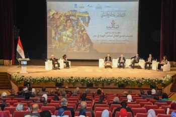 مؤتمر الهوية الوطنية توصيف الوضع الحالي لعناصر الهوية في مصر