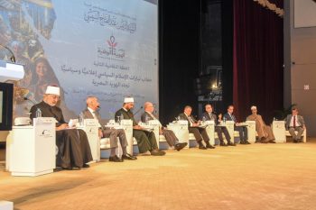 مؤتمر الهوية الوطنية مخاطر استهداف الهوية وخطاب الإسلام السياسي بمكتبة الإسكندرية