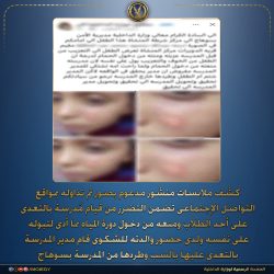 مُدرسة قامت بالتعدى على أحد الطلاب ومنعة من دخول دورة المياه